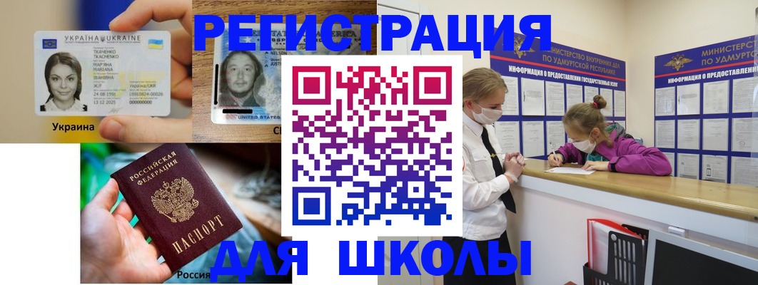 временная регистрация собственник в Отрадном